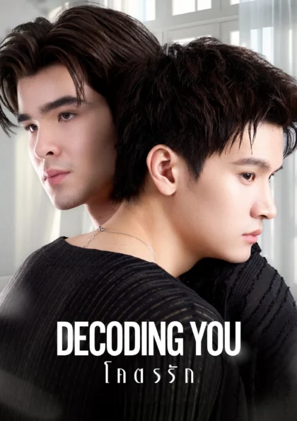 Decoding You